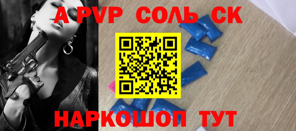 A-PVP СК КРИС Малгобек