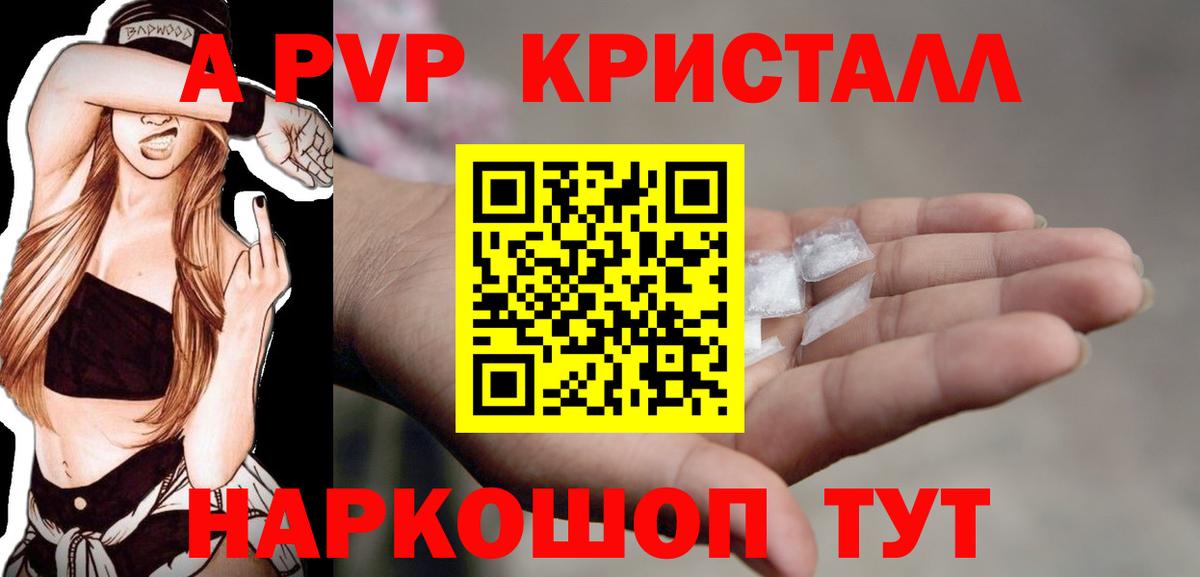 Альфа ПВП мука  Alpha PVP VHQ  A-PVP СК КРИС  Alpha-PVP  Вход с VPN  Малгобек 