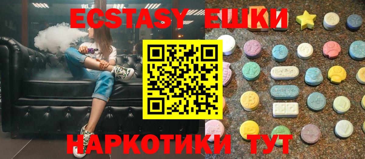 ЭКСТАЗИ Дубай  Ecstasy VHQ  Малгобек  Вход с VPN 