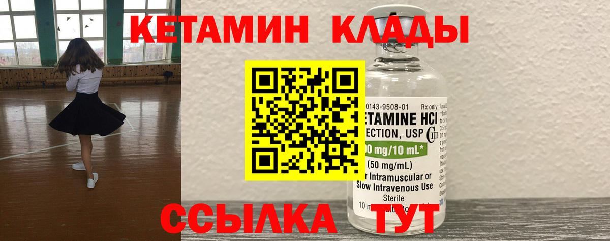 КЕТАМИН VHQ  КЕТАМИН ketamine  MEGA ссылки  Вход с VPN  Малгобек 