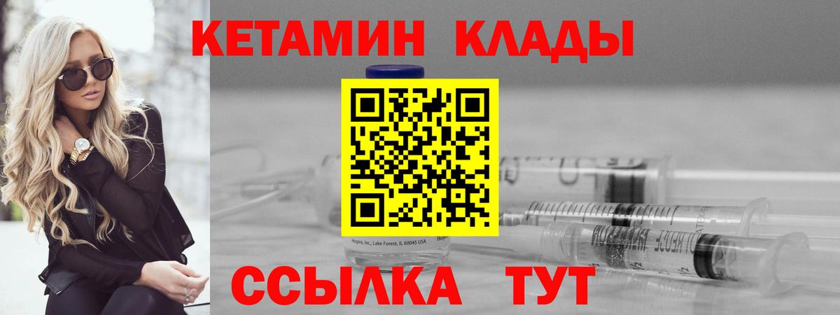 КЕТАМИН ketamine Малгобек