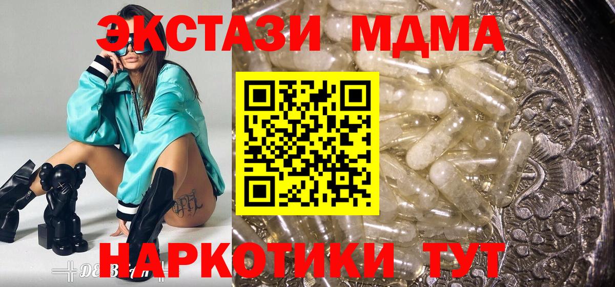 МДМА crystal Малгобек