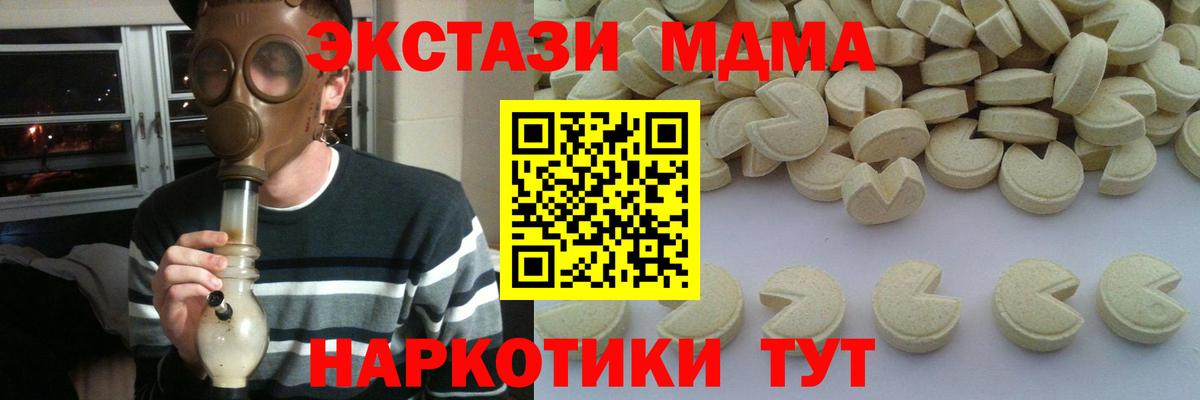 MDMA  MDMA Molly  Вход с VPN  Малгобек  MDMA молли 