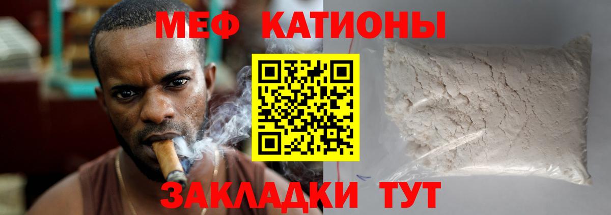 Мефедрон кристаллы Малгобек