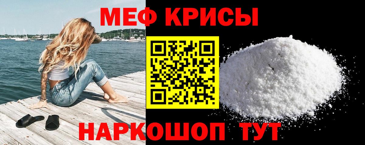 МЕФ  Вход с VPN  Мефедрон 4 MMC  Малгобек  МЯУ-МЯУ мука 