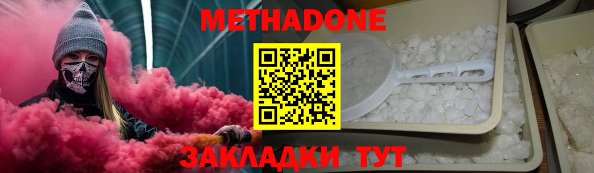 Малгобек  Метадон VHQ  Вход с VPN  МЕТАДОН methadone 
