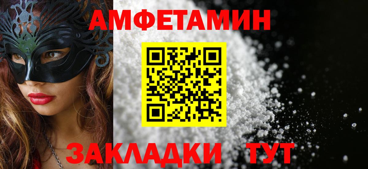 Метамфетамин пудра Малгобек